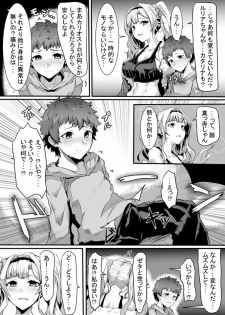 [Saiou Road (GGGG)] Arvess no Iu Toori (Granblue Fantasy) [Digital] - page 5