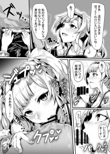 [Saiou Road (GGGG)] Arvess no Iu Toori (Granblue Fantasy) [Digital] - page 6