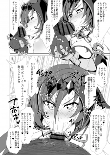 [Inu Batake (Inuduka Takeru)] Godbuzama Hamedia (Granblue Fantasy) [Digital] - page 7