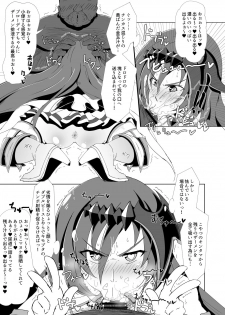 [Inu Batake (Inuduka Takeru)] Godbuzama Hamedia (Granblue Fantasy) [Digital] - page 8