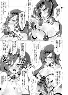 [Inu Batake (Inuduka Takeru)] Godbuzama Hamedia (Granblue Fantasy) [Digital] - page 4