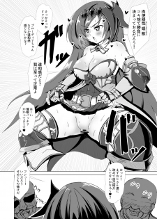 [Inu Batake (Inuduka Takeru)] Godbuzama Hamedia (Granblue Fantasy) [Digital] - page 3