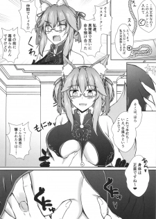 (C96) [Ishi Kenpi (Issi-13)] Bishou Tokuiten Hamedori Satsuei Kuukan (Fate/Grand Order) - page 4