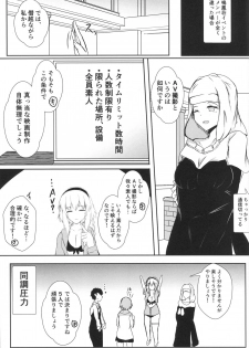 (C96) [Ishi Kenpi (Issi-13)] Bishou Tokuiten Hamedori Satsuei Kuukan (Fate/Grand Order) - page 2
