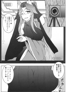 (C96) [Ishi Kenpi (Issi-13)] Bishou Tokuiten Hamedori Satsuei Kuukan (Fate/Grand Order) - page 10
