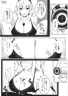 (C96) [Ishi Kenpi (Issi-13)] Bishou Tokuiten Hamedori Satsuei Kuukan (Fate/Grand Order) - page 6