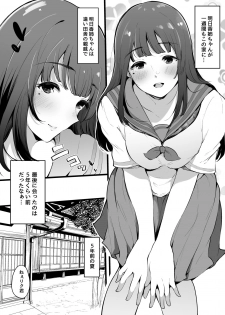 [Blossom Sphere (Sakurayu Hal)] Natsu Yasumi, Onee-chan to. [Digital] - page 4