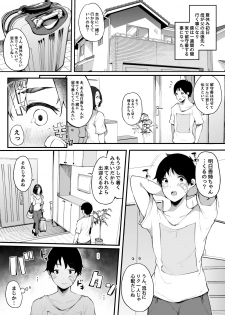 [Blossom Sphere (Sakurayu Hal)] Natsu Yasumi, Onee-chan to. [Digital] - page 3