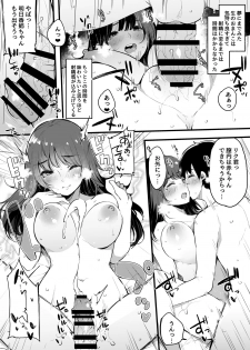 [Blossom Sphere (Sakurayu Hal)] Natsu Yasumi, Onee-chan to. [Digital] - page 23