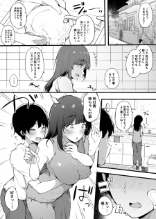 [Blossom Sphere (Sakurayu Hal)] Natsu Yasumi, Onee-chan to. [Digital] - page 12