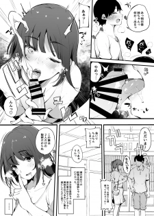 [Blossom Sphere (Sakurayu Hal)] Natsu Yasumi, Onee-chan to. [Digital] - page 9