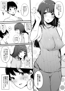 [Blossom Sphere (Sakurayu Hal)] Natsu Yasumi, Onee-chan to. [Digital] - page 11