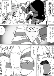 [1 Oku-nen wakusei] O sabori aidoru Anzu ni oshioki denki anma suru (THE iDOLM@STER CINDERELLA GIRLS) - page 3