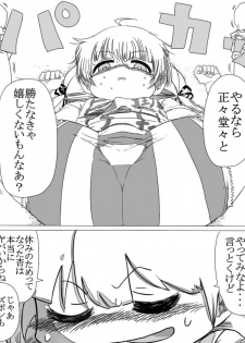 [1 Oku-nen wakusei] O sabori aidoru Anzu ni oshioki denki anma suru (THE iDOLM@STER CINDERELLA GIRLS) - page 9