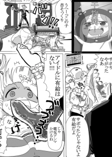 [1 Oku-nen wakusei] O sabori aidoru Anzu ni oshioki denki anma suru (THE iDOLM@STER CINDERELLA GIRLS) - page 2