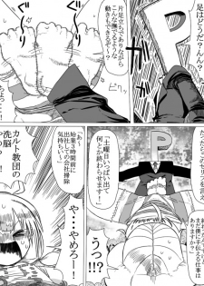 [1 Oku-nen wakusei] O sabori aidoru Anzu ni oshioki denki anma suru (THE iDOLM@STER CINDERELLA GIRLS) - page 6