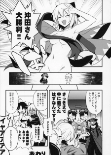 (C96) [Jitaku Vacation (Ulrich)] Okita-san wa Mizugi ga Kitai (Fate/Grand Order) - page 24