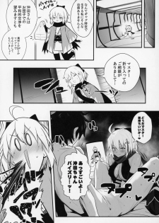 (C96) [Jitaku Vacation (Ulrich)] Okita-san wa Mizugi ga Kitai (Fate/Grand Order) - page 4