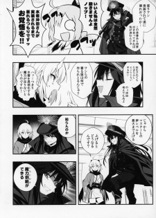 (C96) [Jitaku Vacation (Ulrich)] Okita-san wa Mizugi ga Kitai (Fate/Grand Order) - page 3