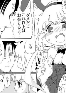 [1 Oku-nen wakusei] Watching AV with Anzu-chan + Dead Manga (THE iDOLM@STER CINDERELLA GIRLS) - page 7