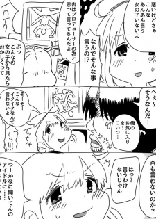 [1 Oku-nen wakusei] Watching AV with Anzu-chan + Dead Manga (THE iDOLM@STER CINDERELLA GIRLS) - page 3