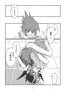 (Ore no Turn 4) [October8 (Tomita)] Senkou Shoujo (Yu-Gi-Oh! ZEXAL) - page 11