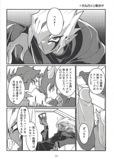 (Ore no Turn 4) [October8 (Tomita)] Senkou Shoujo (Yu-Gi-Oh! ZEXAL) - page 8
