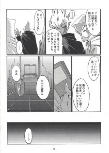 (Ore no Turn 4) [October8 (Tomita)] Senkou Shoujo (Yu-Gi-Oh! ZEXAL) - page 10