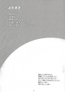 (Ore no Turn 4) [October8 (Tomita)] Senkou Shoujo (Yu-Gi-Oh! ZEXAL) - page 2