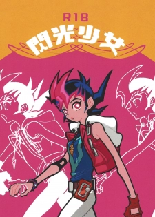 (Ore no Turn 4) [October8 (Tomita)] Senkou Shoujo (Yu-Gi-Oh! ZEXAL) - page 1