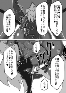 [Katakana] Takana 2 (Fate/Grand Order) [Digital] - page 8