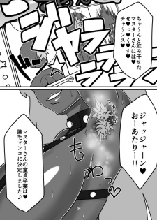 [Katakana] Takana 2 (Fate/Grand Order) [Digital] - page 12