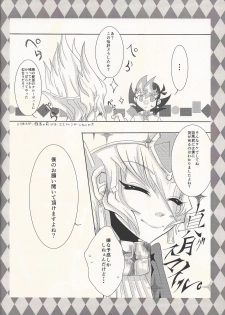 [Chō to hana temari (Otousu)] Koyoi, bōgyakuna ōji to rondo o... (Yu-Gi-Oh! ZEXAL) - page 5