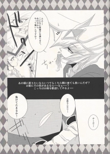 [Chō to hana temari (Otousu)] Koyoi, bōgyakuna ōji to rondo o... (Yu-Gi-Oh! ZEXAL) - page 12