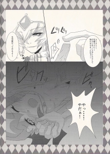 [Chō to hana temari (Otousu)] Koyoi, bōgyakuna ōji to rondo o... (Yu-Gi-Oh! ZEXAL) - page 11