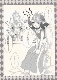[Chō to hana temari (Otousu)] Koyoi, bōgyakuna ōji to rondo o... (Yu-Gi-Oh! ZEXAL) - page 6