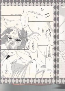 [Chō to hana temari (Otousu)] Koyoi, bōgyakuna ōji to rondo o... (Yu-Gi-Oh! ZEXAL) - page 9