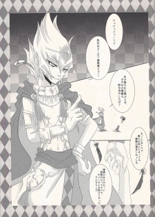 [Chō to hana temari (Otousu)] Koyoi, bōgyakuna ōji to rondo o... (Yu-Gi-Oh! ZEXAL) - page 4