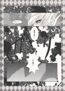 [Chō to hana temari (Otousu)] Koyoi, bōgyakuna ōji to rondo o... (Yu-Gi-Oh! ZEXAL) - page 13