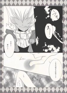 [Chō to hana temari (Otousu)] Koyoi, bōgyakuna ōji to rondo o... (Yu-Gi-Oh! ZEXAL) - page 15