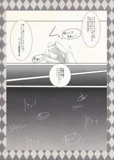 [Chō to hana temari (Otousu)] Koyoi, bōgyakuna ōji to rondo o... (Yu-Gi-Oh! ZEXAL) - page 17