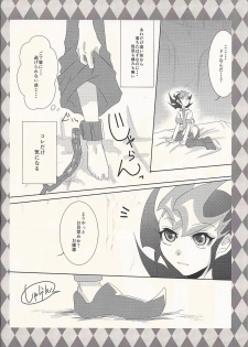 [Chō to hana temari (Otousu)] Koyoi, bōgyakuna ōji to rondo o... (Yu-Gi-Oh! ZEXAL) - page 3