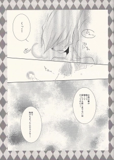 [Chō to hana temari (Otousu)] Koyoi, bōgyakuna ōji to rondo o... (Yu-Gi-Oh! ZEXAL) - page 22