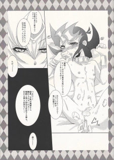 [Chō to hana temari (Otousu)] Koyoi, bōgyakuna ōji to rondo o... (Yu-Gi-Oh! ZEXAL) - page 16