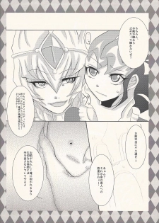[Chō to hana temari (Otousu)] Koyoi, bōgyakuna ōji to rondo o... (Yu-Gi-Oh! ZEXAL) - page 7