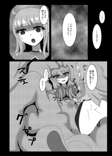 [Niziyumedokoro (Yakuhina)] Seisenki Selacarmia Vol 1 Junketsu no Kokoro ga Somaru Toki [Digital] - page 33