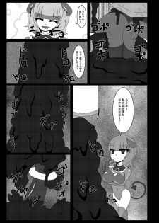 [Niziyumedokoro (Yakuhina)] Seisenki Selacarmia Vol 1 Junketsu no Kokoro ga Somaru Toki [Digital] - page 26