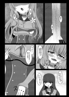 [Niziyumedokoro (Yakuhina)] Seisenki Selacarmia Vol 1 Junketsu no Kokoro ga Somaru Toki [Digital] - page 13