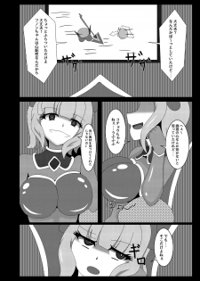 [Niziyumedokoro (Yakuhina)] Seisenki Selacarmia Vol 1 Junketsu no Kokoro ga Somaru Toki [Digital] - page 9