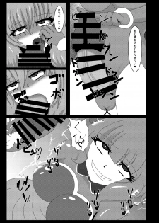 [Niziyumedokoro (Yakuhina)] Seisenki Selacarmia Vol 1 Junketsu no Kokoro ga Somaru Toki [Digital] - page 28